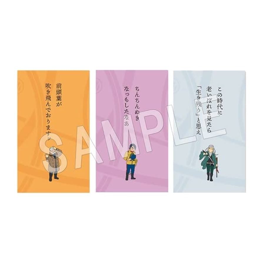 Amazon.co.jp: モグラエンターテイメント ゴールデンカムイ 名言